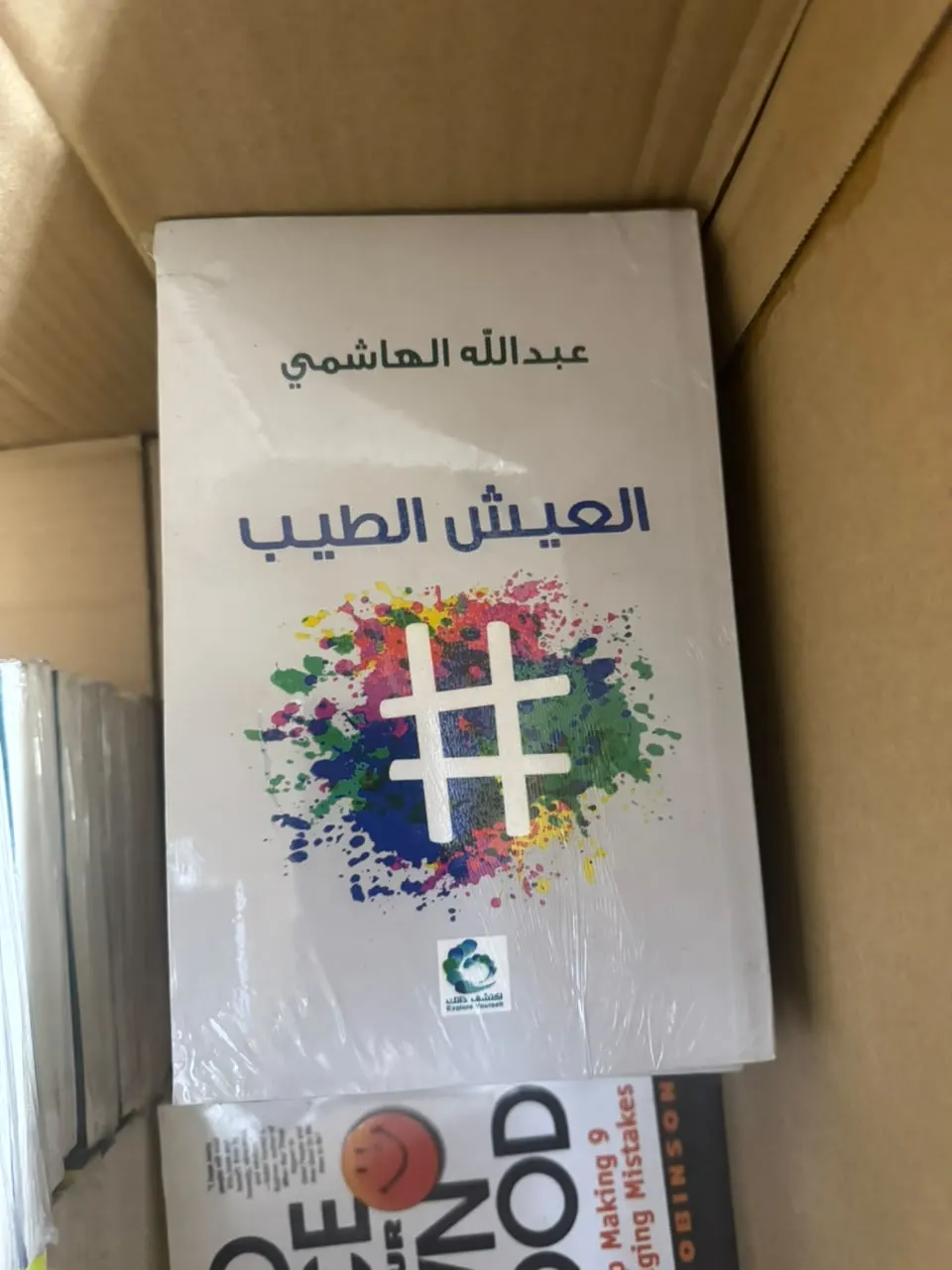 العيش الطيب