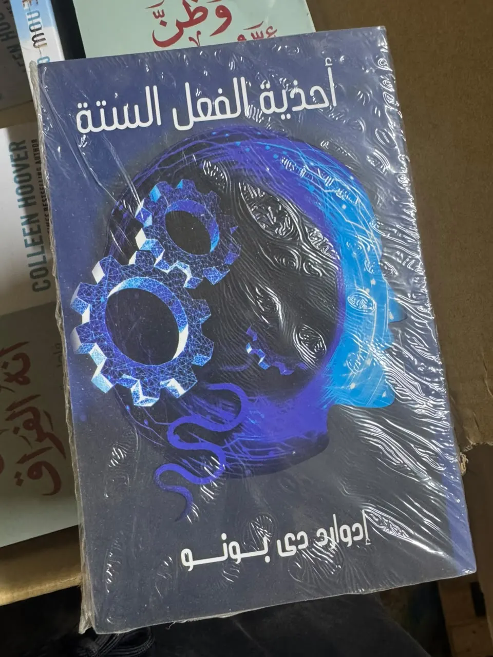 أحذية الفعل الستة