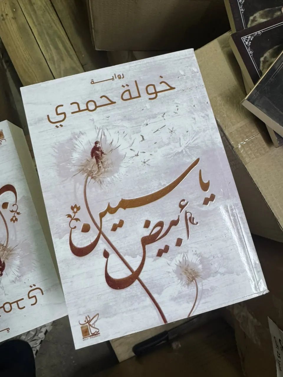 ياسمين أبيض